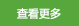 超聲波振動篩詳情頁面